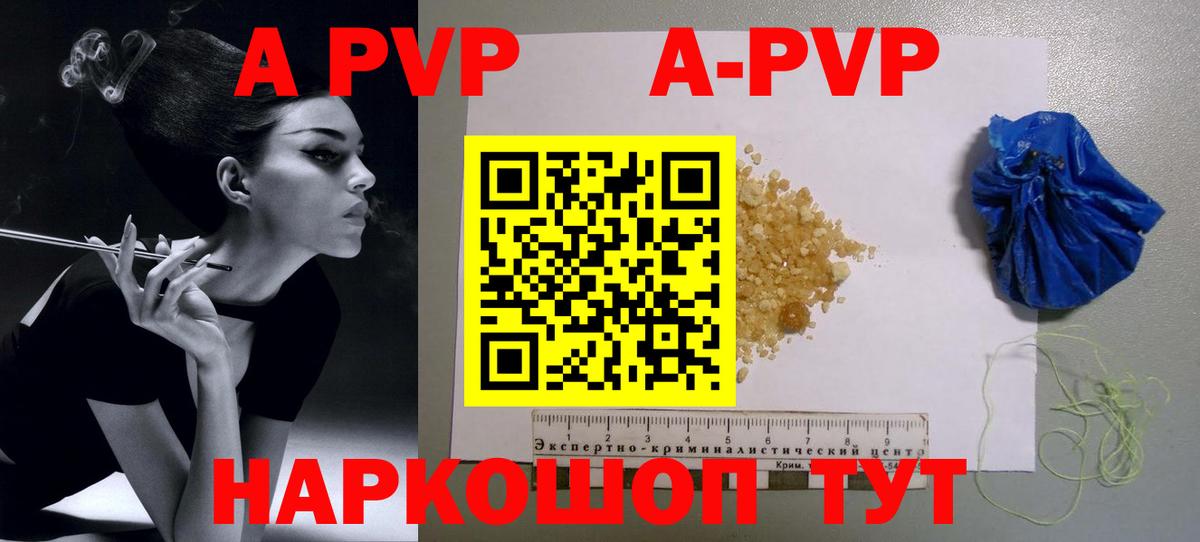 Alpha-PVP крисы CK Тихвин