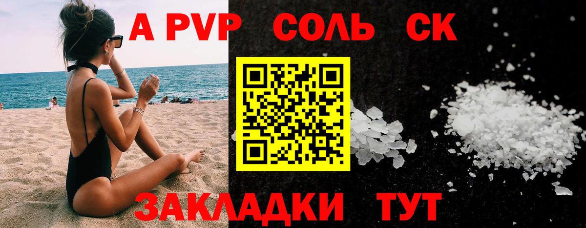 Alpha-PVP Соль  APVP крисы CK  магазин    Тихвин  Alpha PVP СК  Вход с VPN 