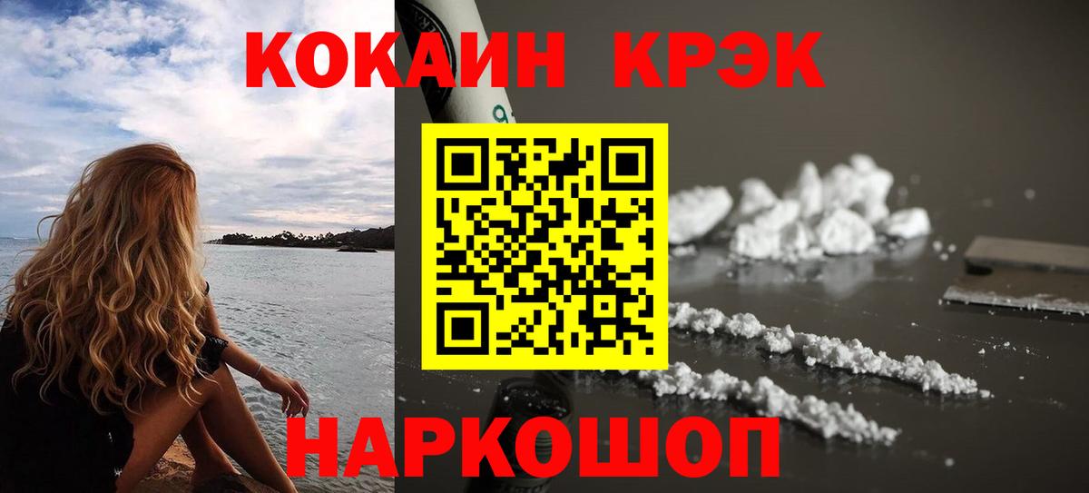 Cocaine 98% Тихвин