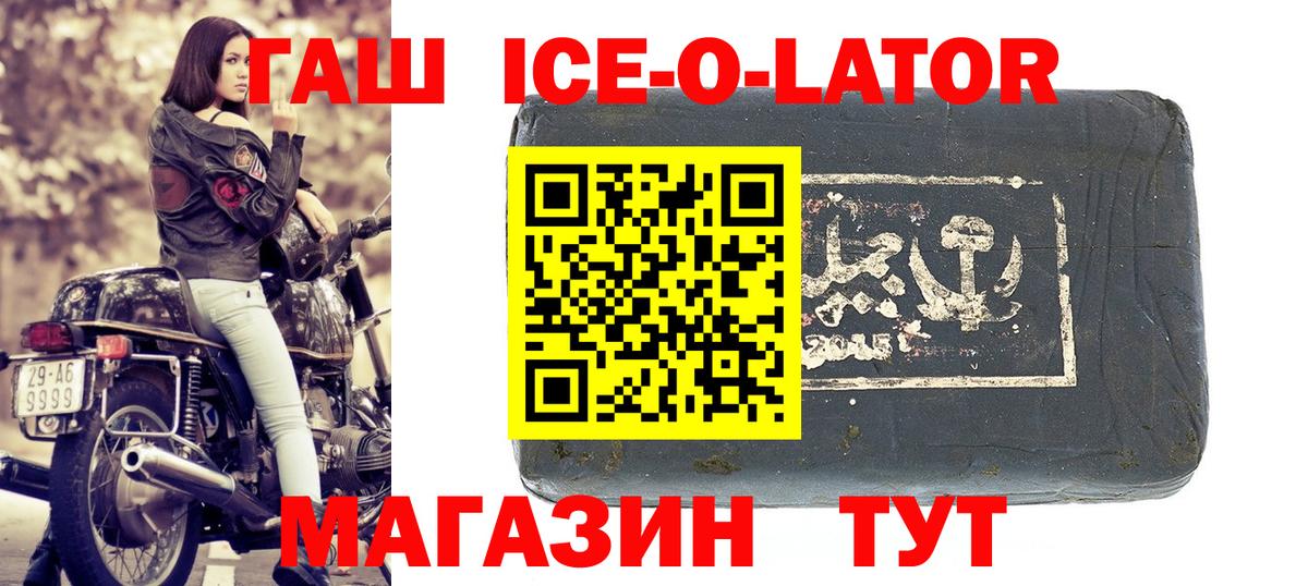 ГАШ гашик  ГАШИШ  Тихвин  Вход с VPN  ГАШИШ индика сатива 