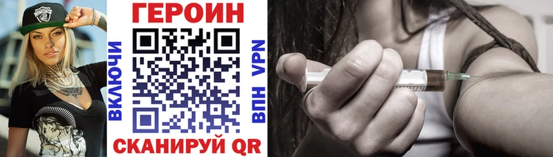 Героин хмурый Тихвин