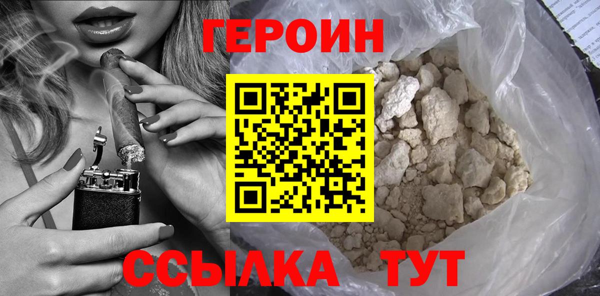 Героин хмурый Тихвин