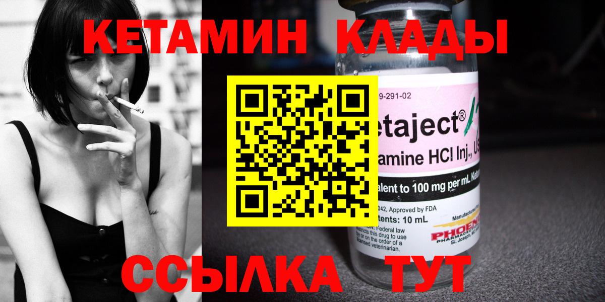 мега маркетплейс  Вход с VPN  Тихвин  КЕТАМИН ketamine  Кетамин ketamine 