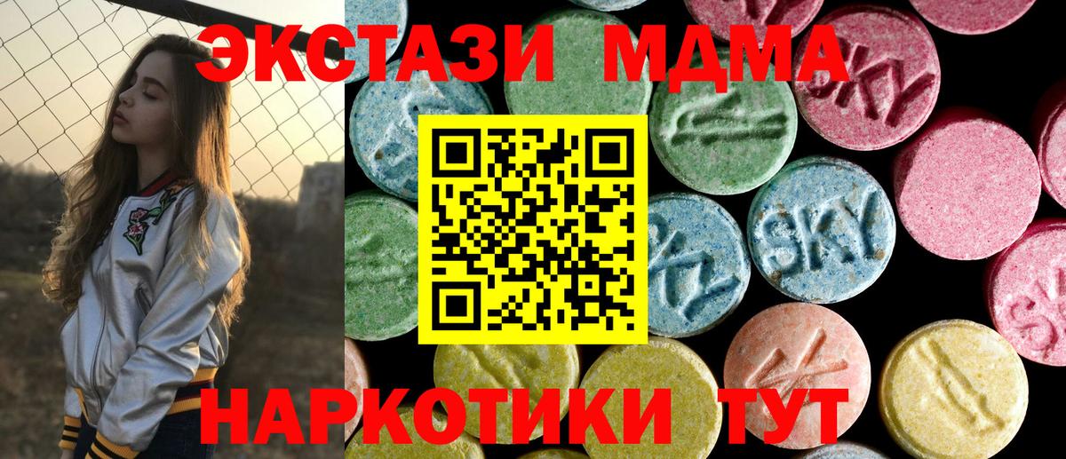 MDMA  Вход с VPN  MDMA Molly  Тихвин  МДМА crystal 
