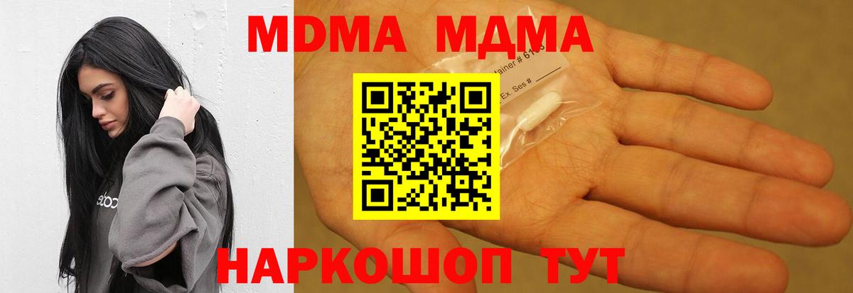 МДМА кристаллы Тихвин