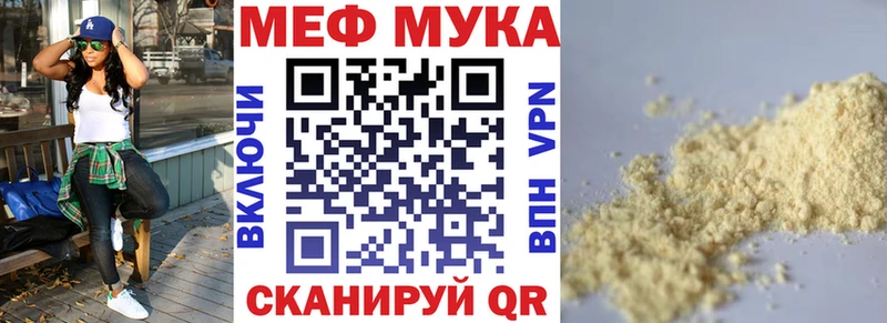 МЕФ мяу мяу  Тихвин 