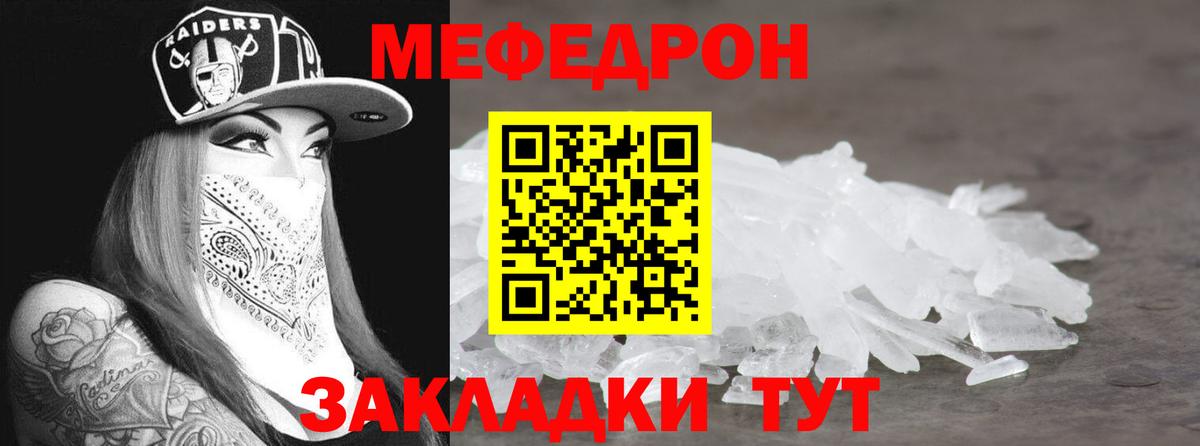 МЕФ 4 MMC  Вход с VPN  Тихвин  МЯУ-МЯУ  Меф mephedrone 