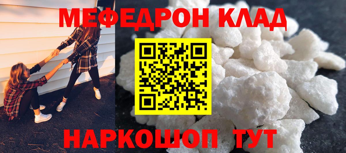 Меф мука Тихвин