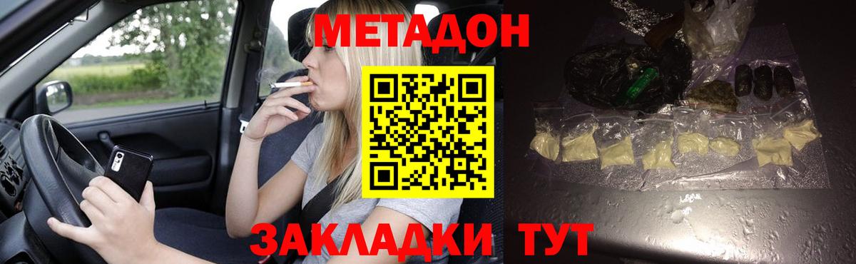Тихвин  МЕТАДОН кристалл  Вход с VPN 