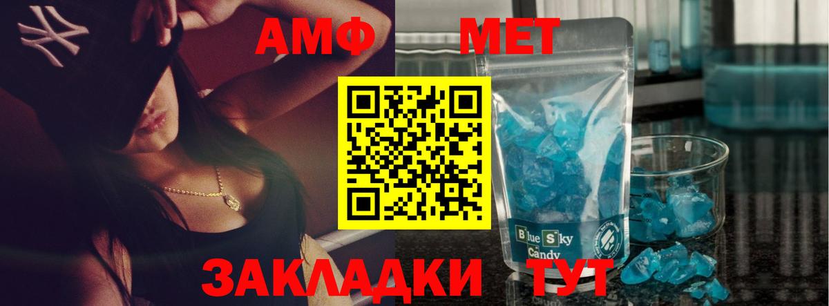 Первитин мет Тихвин