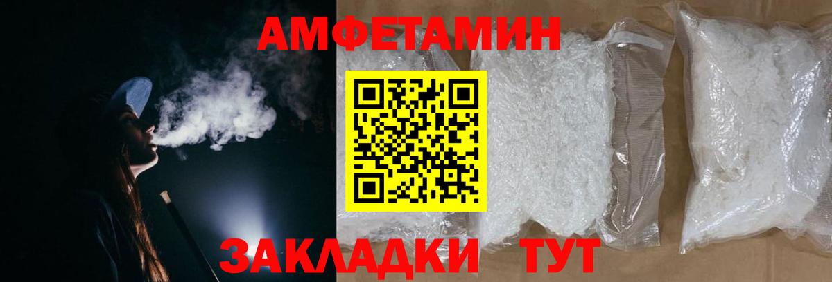 МЕТАМФЕТАМИН  Первитин пудра  Вход с VPN  Тихвин 