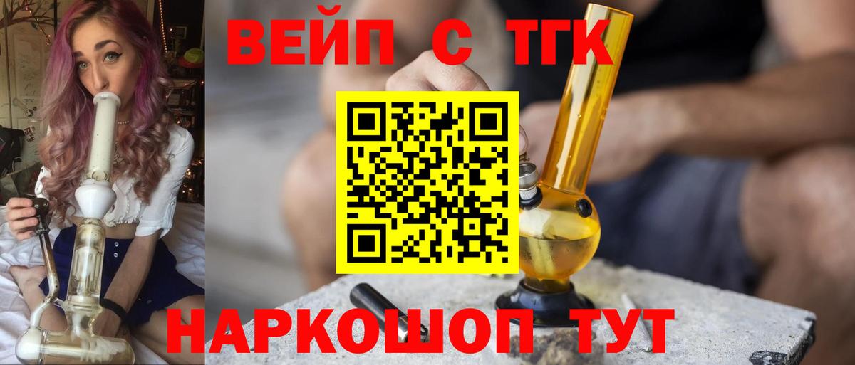 ТГК жижа  Вход с VPN  ТГК гашишное масло  продажа наркотиков  Тихвин 