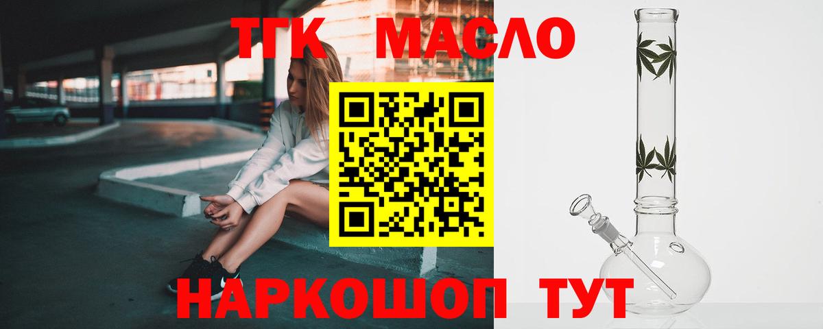 Дистиллят ТГК жижа Тихвин